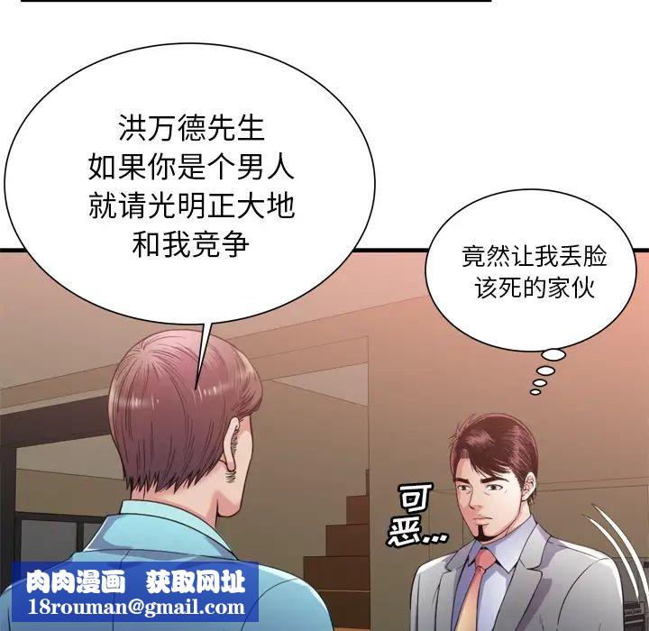 戀上閨蜜的爸爸第59话