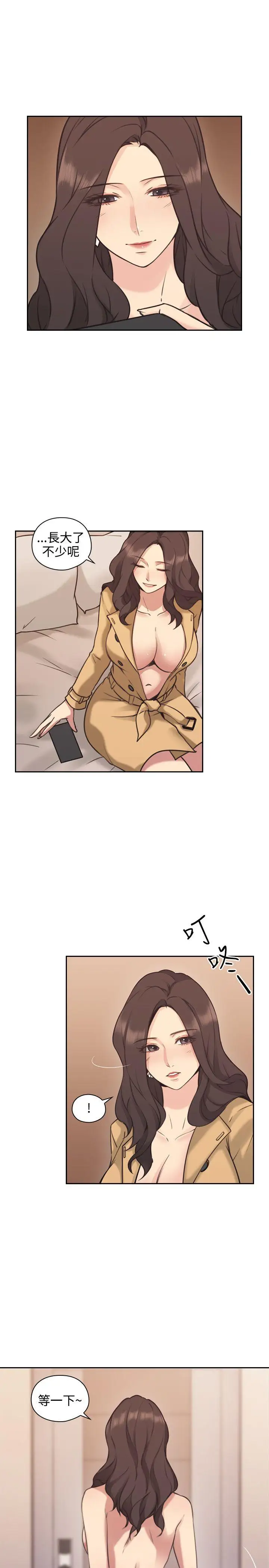 老師,好久不見第9话