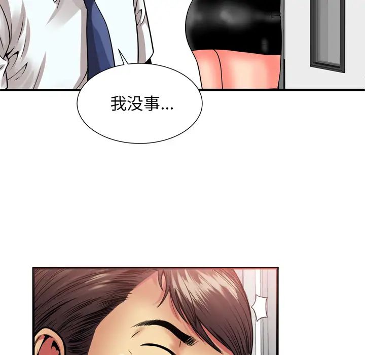 恋上闺蜜的爸爸第59话