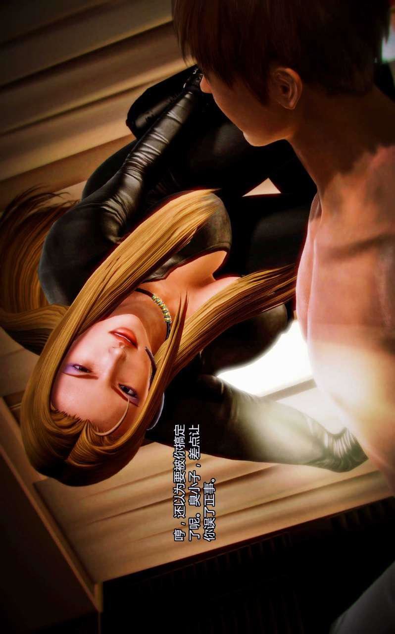 [3D]兽欲の末途第05章【第4话】