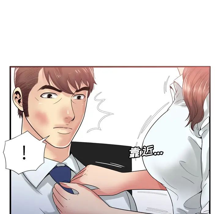 恋上闺蜜的爸爸第59话