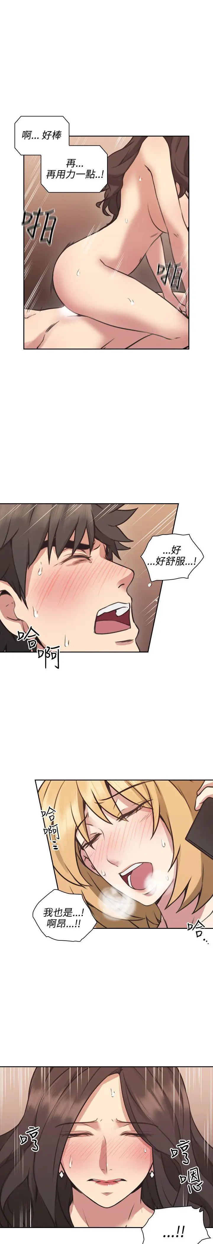 老师,好久不见第9话