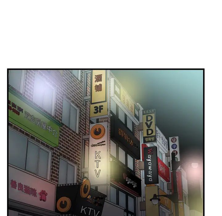 戀上閨蜜的爸爸第60话