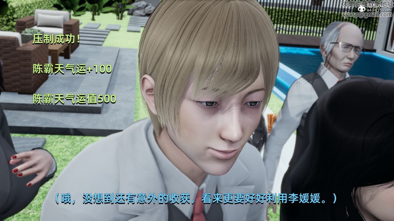 [3D]我成瞭大反派第15话