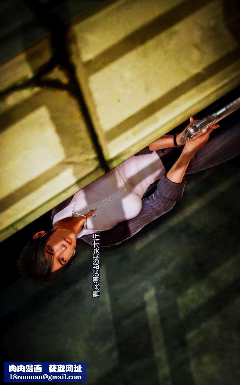 [3D]兽欲の末途第05章【第4话】