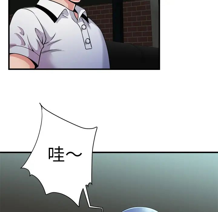 戀上閨蜜的爸爸第60话