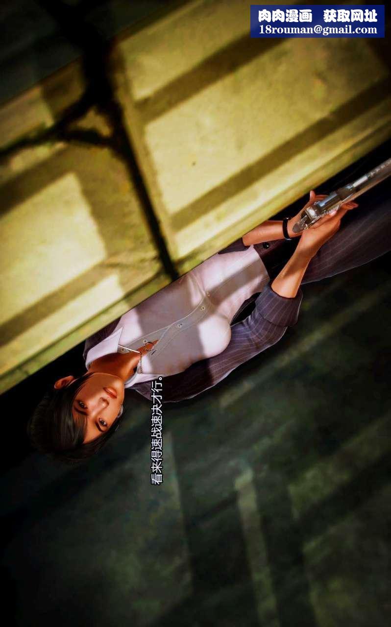 [3D]兽欲の末途第05章【第5话】