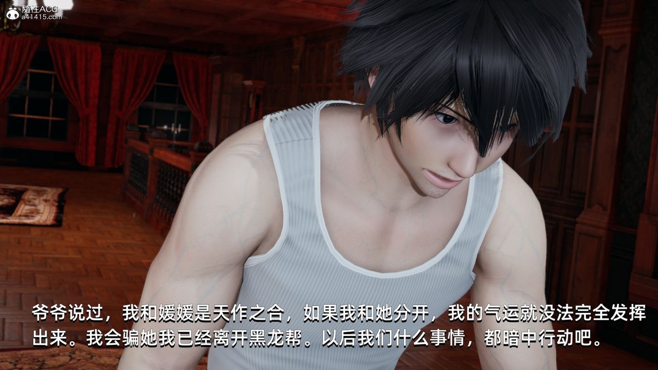 [3D]我成瞭大反派第15话