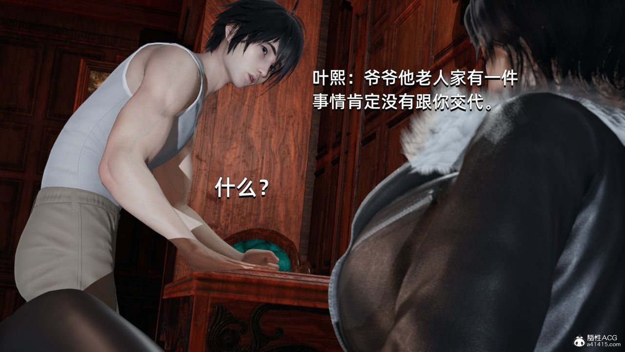 [3D]我成瞭大反派第15話