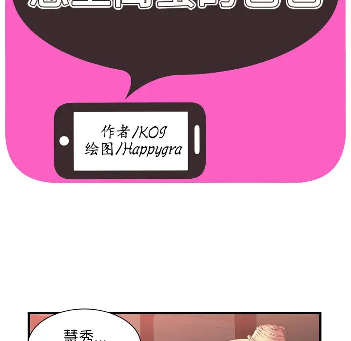 戀上閨蜜的爸爸第60话