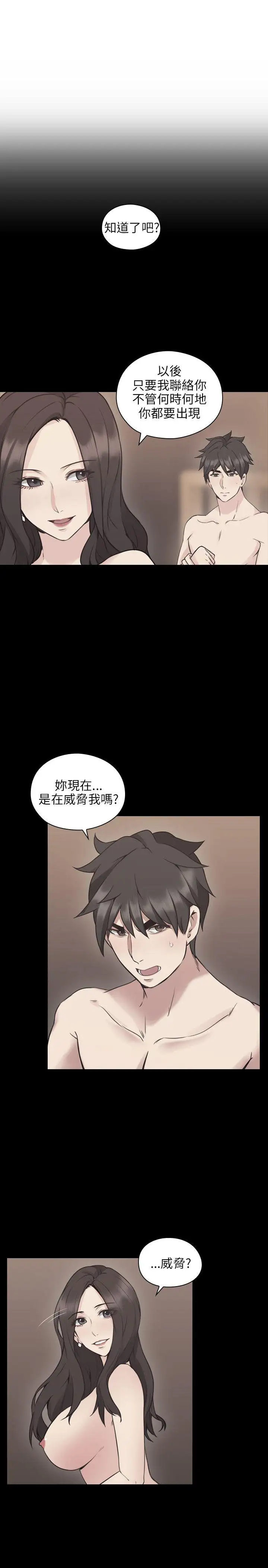 老師,好久不見第10话