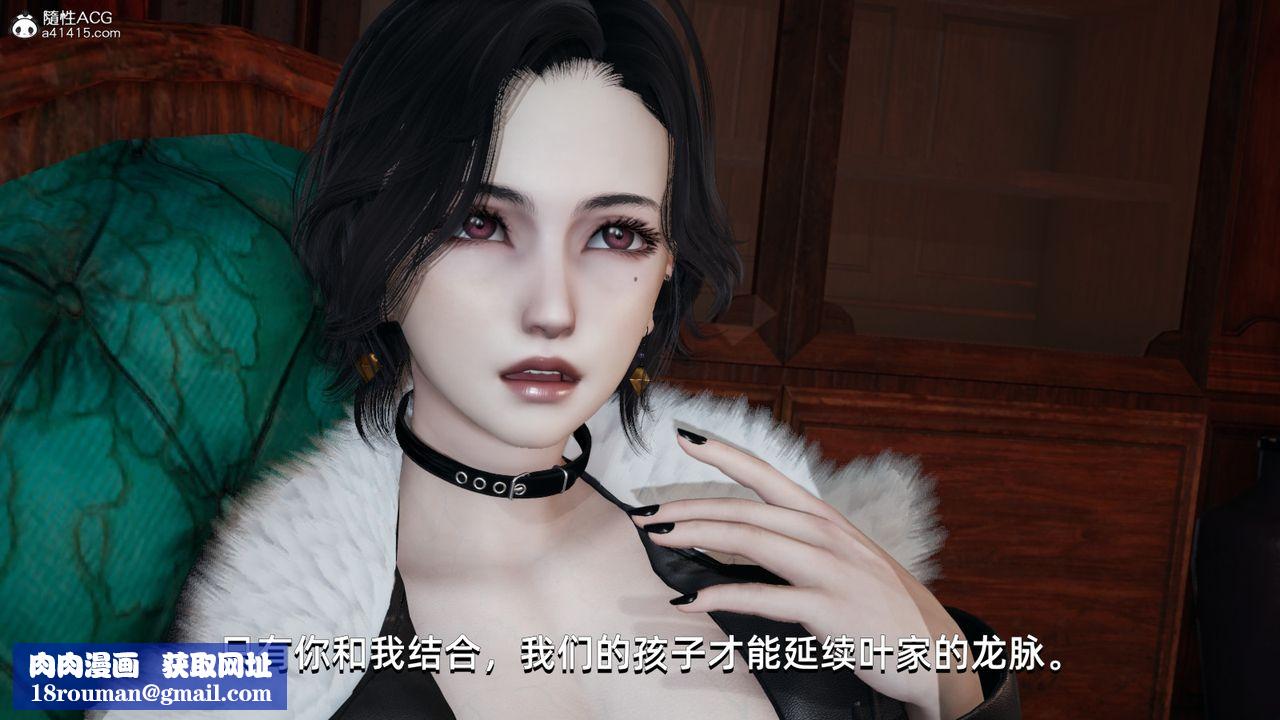 [3D]我成瞭大反派第15话