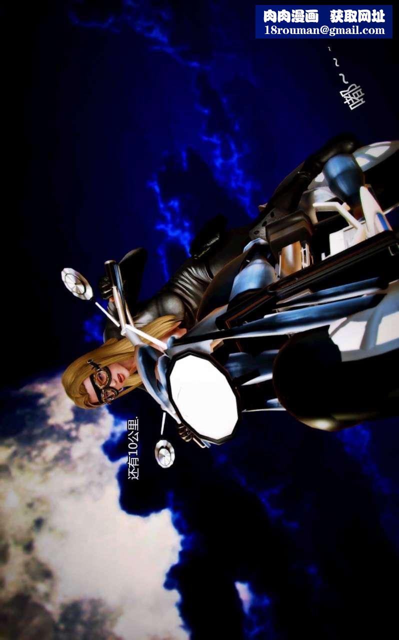 [3D]兽欲の末途第05章【第5话】