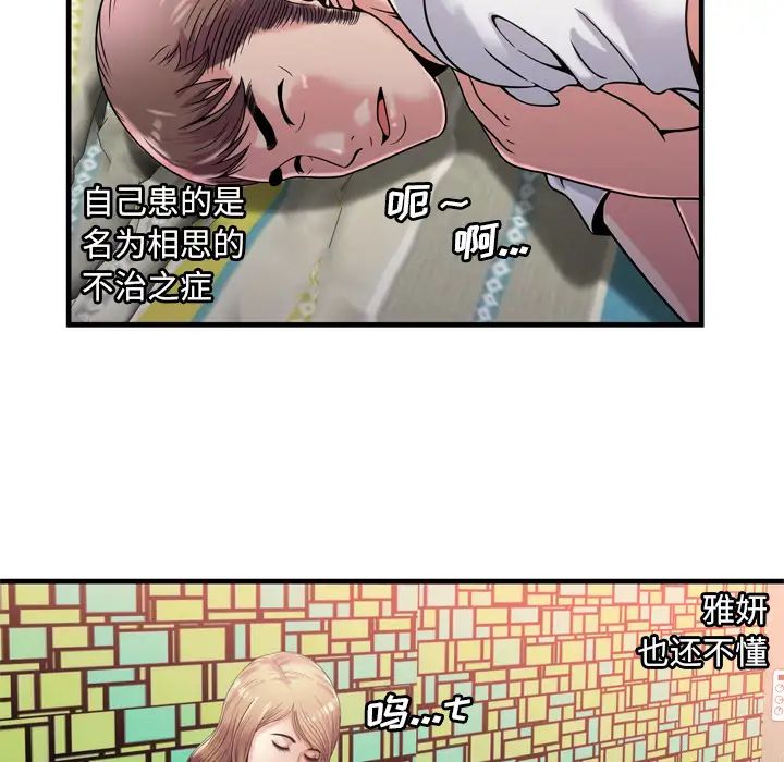 恋上闺蜜的爸爸第60话