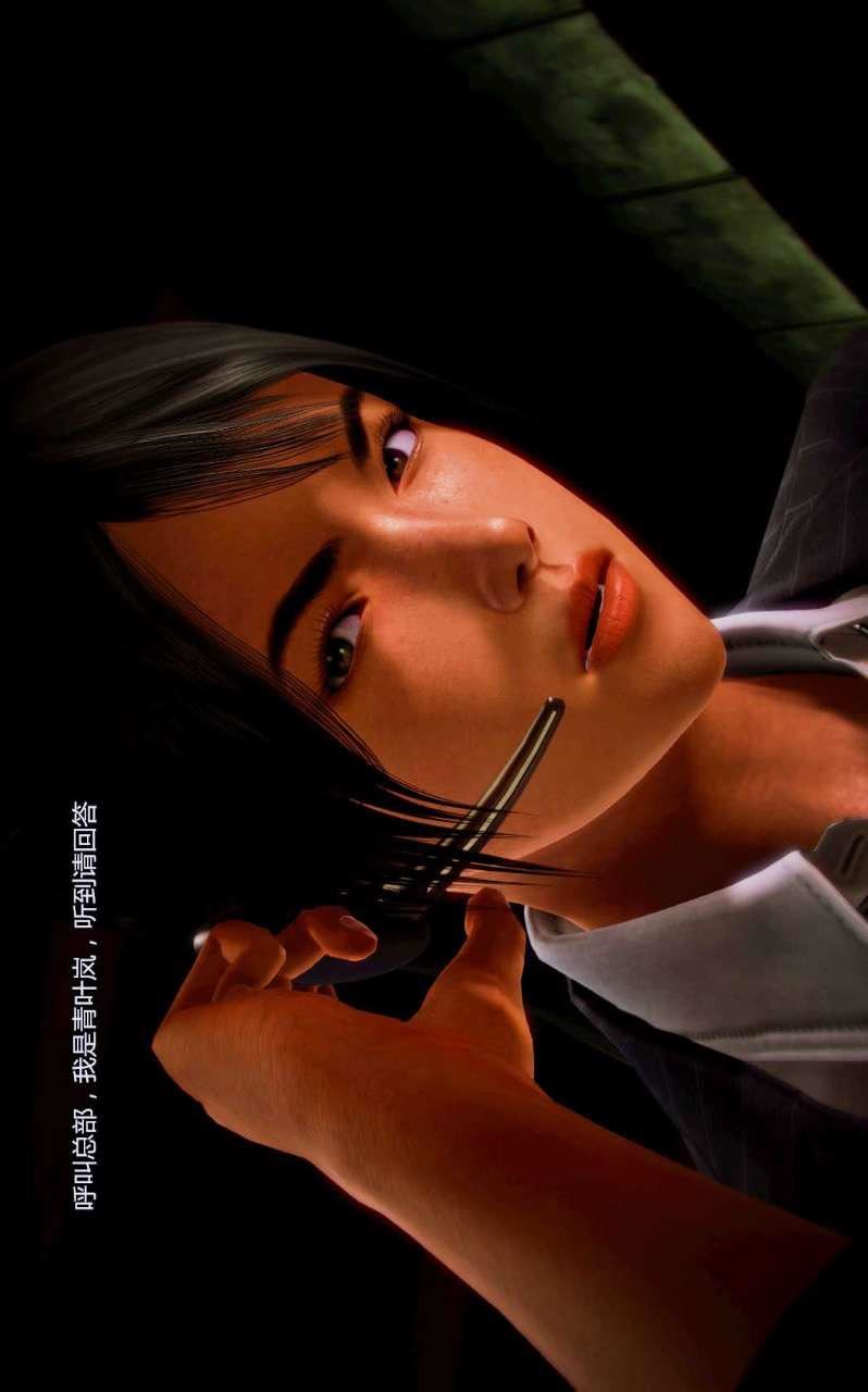 [3D]兽欲の末途第05章【第5话】