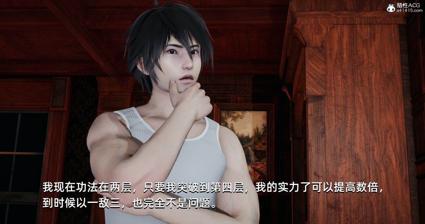 [3D]我成瞭大反派第16話