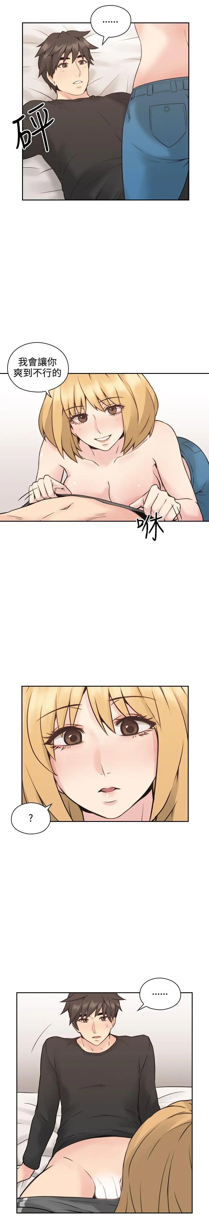 老师,好久不见第10话