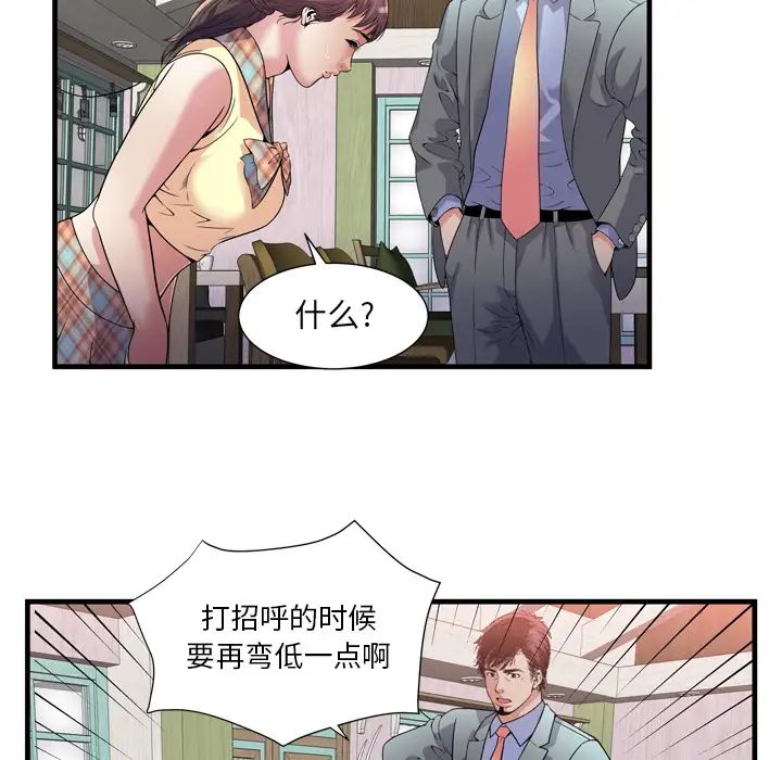 恋上闺蜜的爸爸第60话