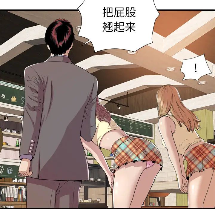 戀上閨蜜的爸爸第60话