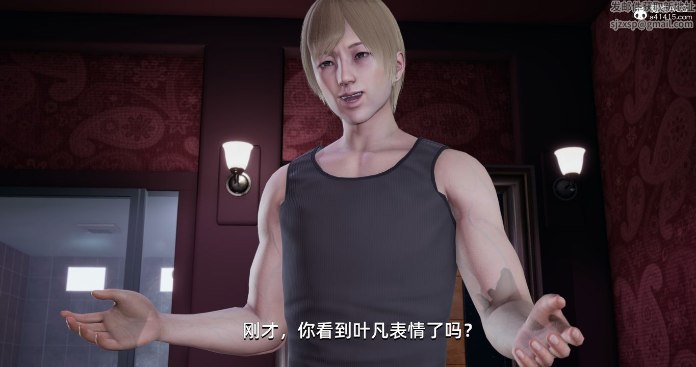 [3D]我成瞭大反派第16話