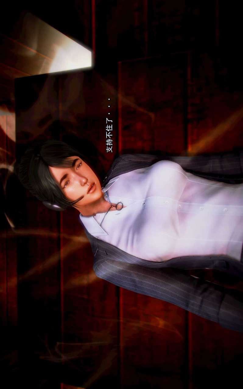 [3D]獸欲の末途第05章【第6話】