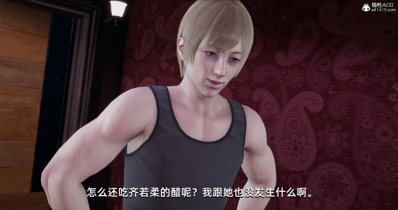 [3D]我成瞭大反派第16话