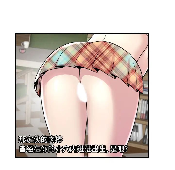 恋上闺蜜的爸爸第60话