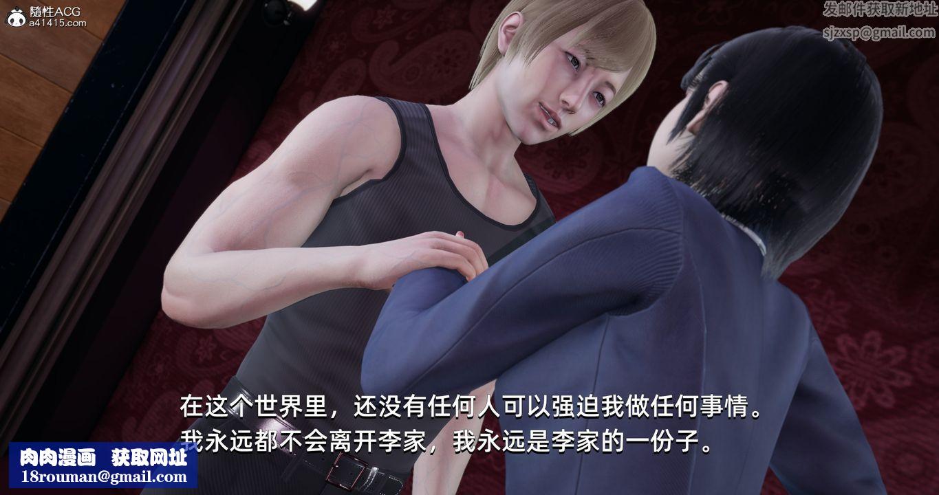 [3D]我成瞭大反派第16话