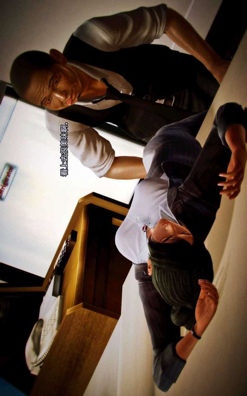 [3D]獸欲の末途第05章【第7話】