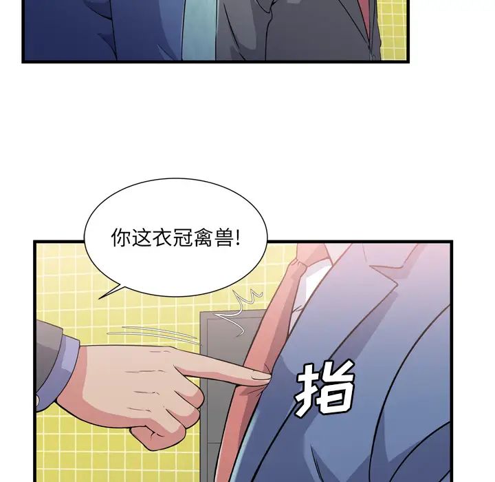 恋上闺蜜的爸爸第60话
