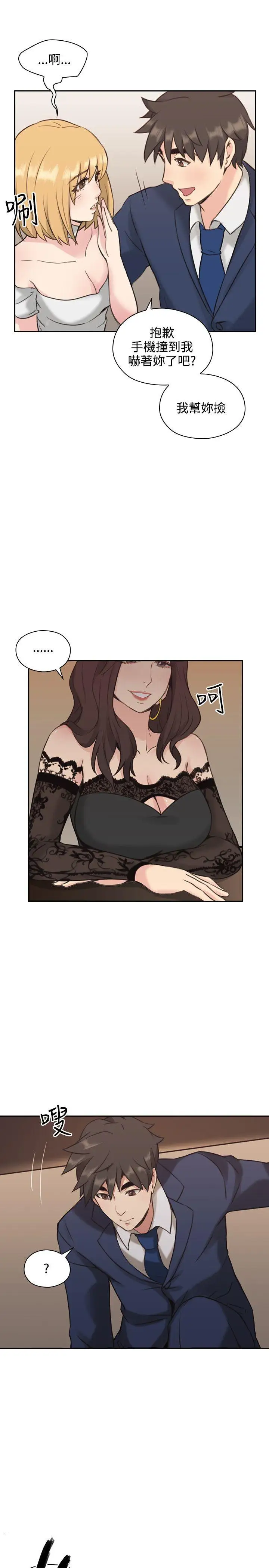 老師,好久不見第11话