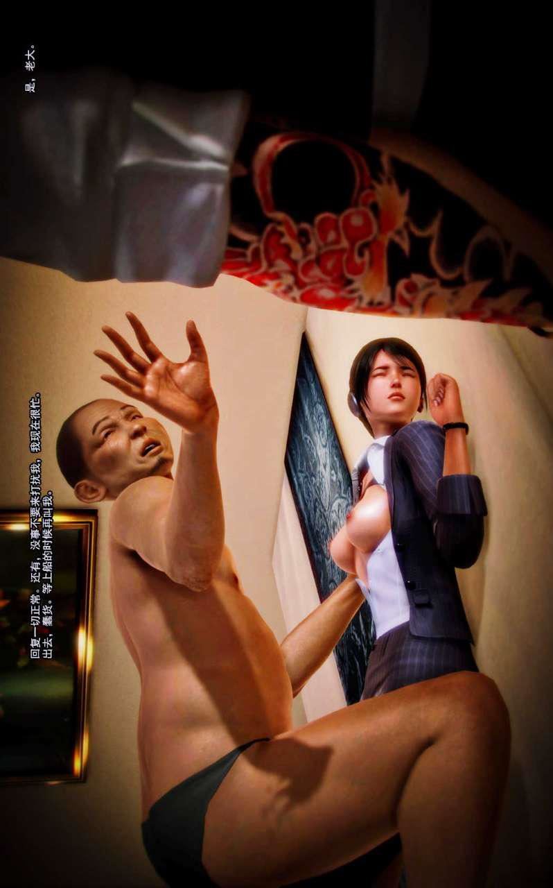 [3D]兽欲の末途第05章【第7话】