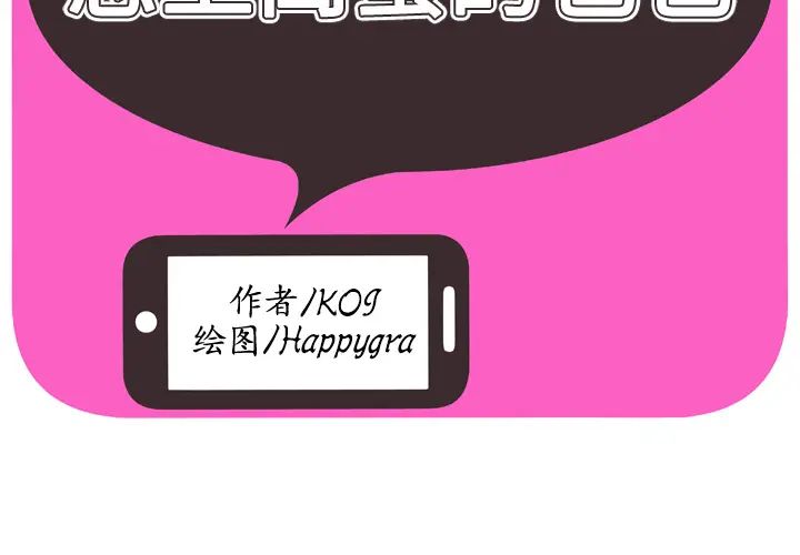 戀上閨蜜的爸爸第61话