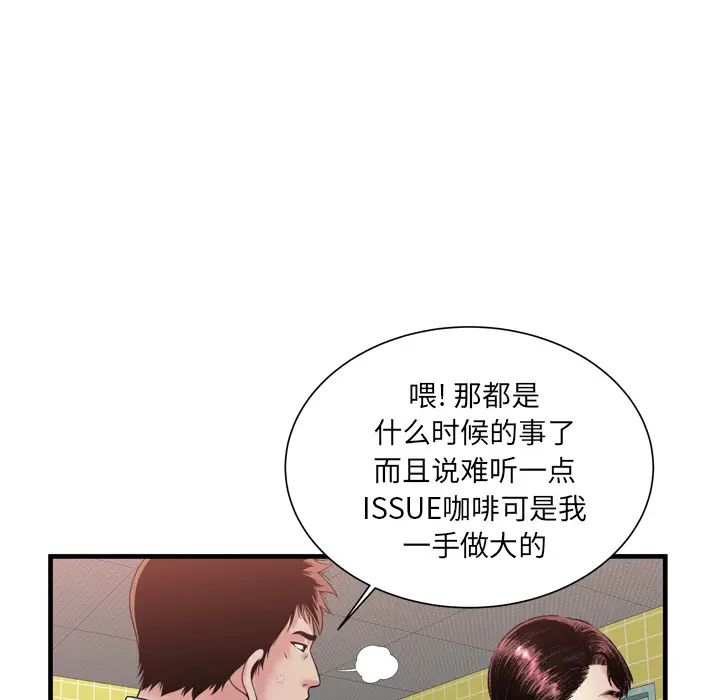 恋上闺蜜的爸爸第61话