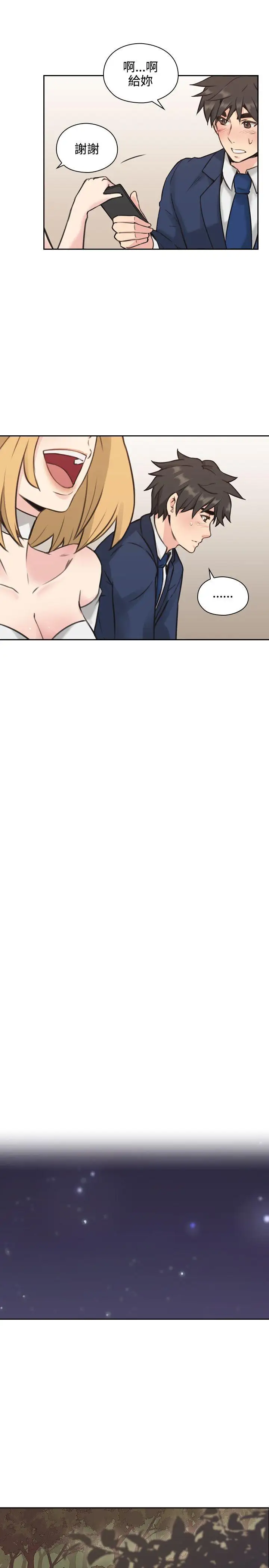 老师,好久不见第11话