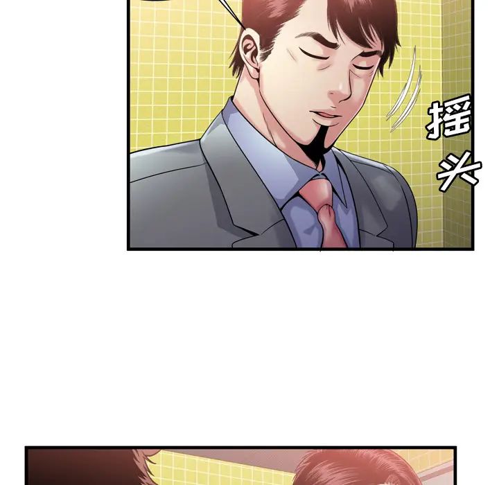 恋上闺蜜的爸爸第61话