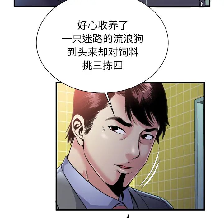 戀上閨蜜的爸爸第61话