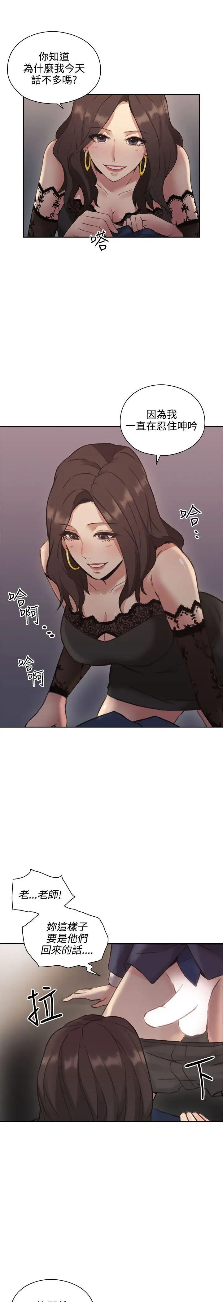 老师,好久不见第11话