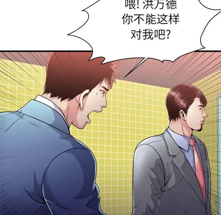 恋上闺蜜的爸爸第61话