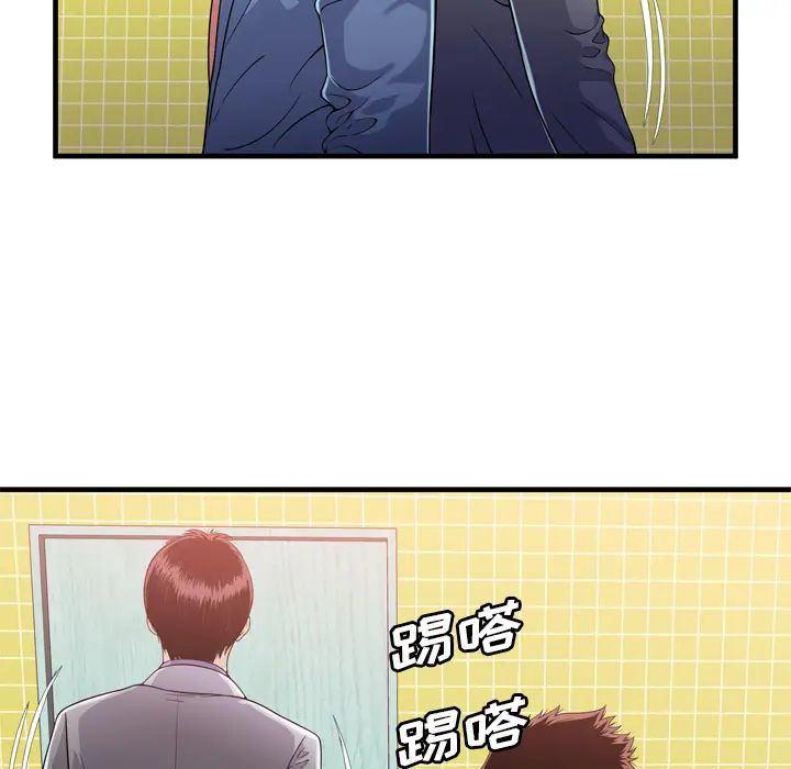 恋上闺蜜的爸爸第61话