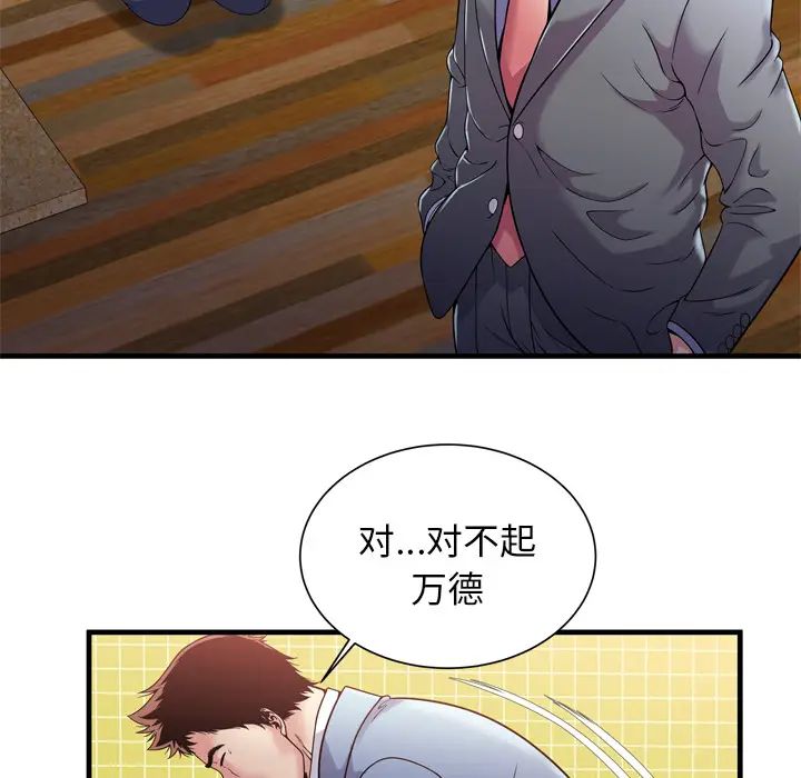 戀上閨蜜的爸爸第61话