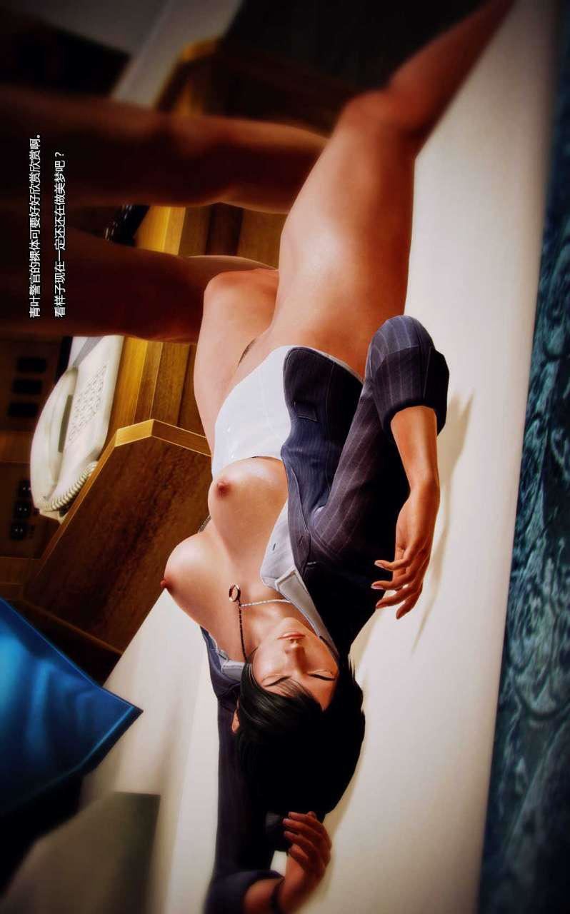 [3D]兽欲の末途第05章【第8话】