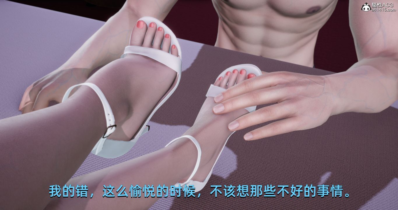 [3D]我成瞭大反派第17話