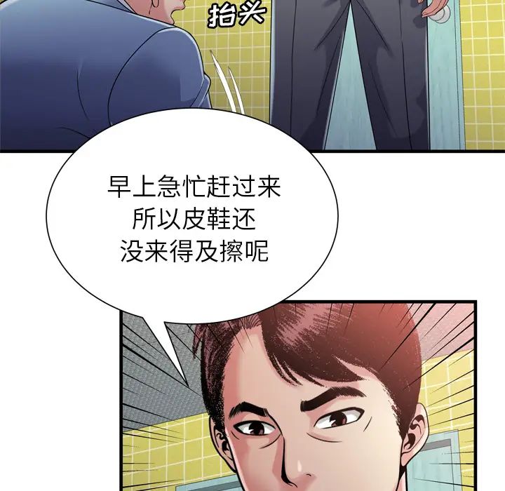 恋上闺蜜的爸爸第61话