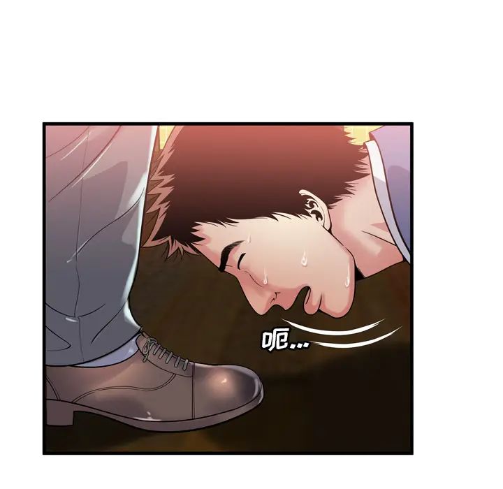 戀上閨蜜的爸爸第61话