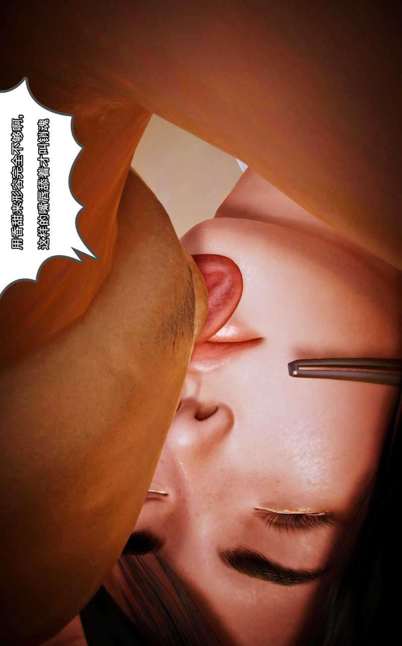 [3D]兽欲の末途第06章【第1话】