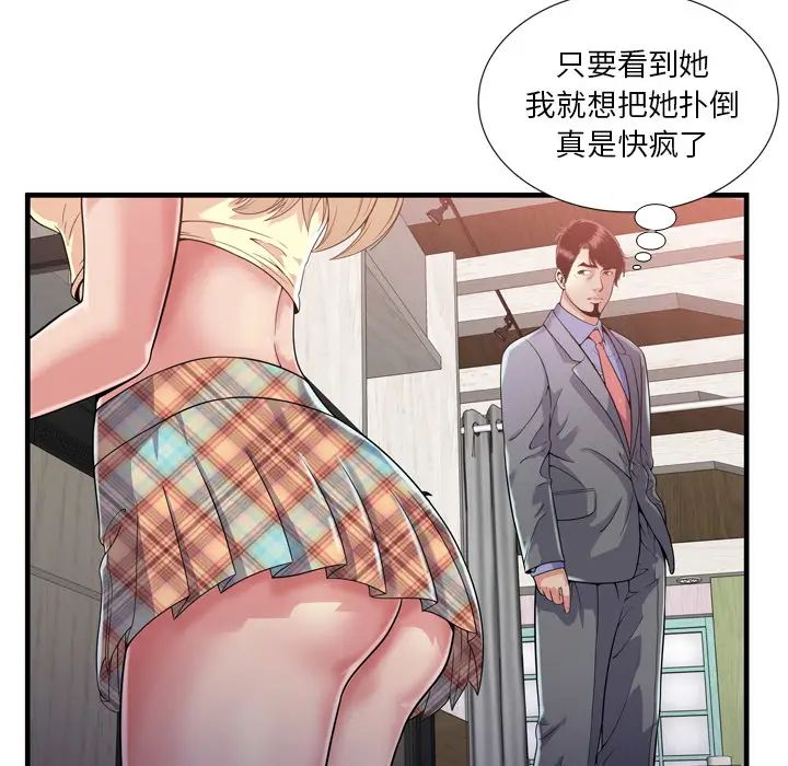 恋上闺蜜的爸爸第61话