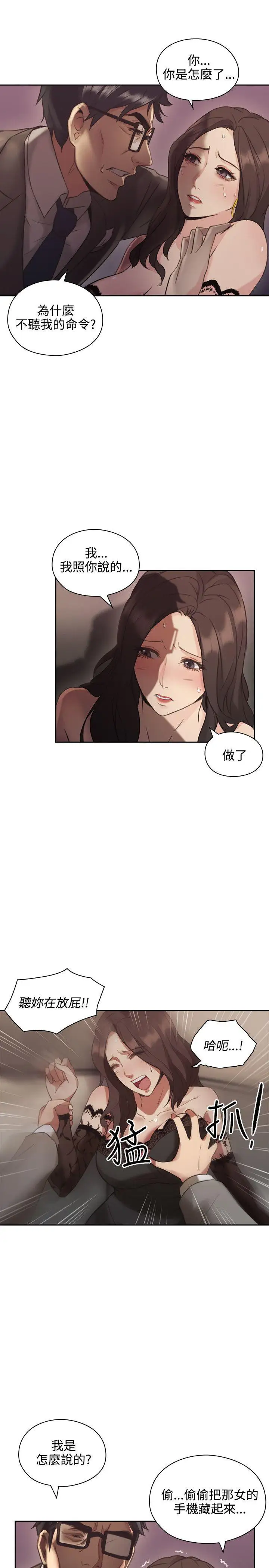 老师,好久不见第12话