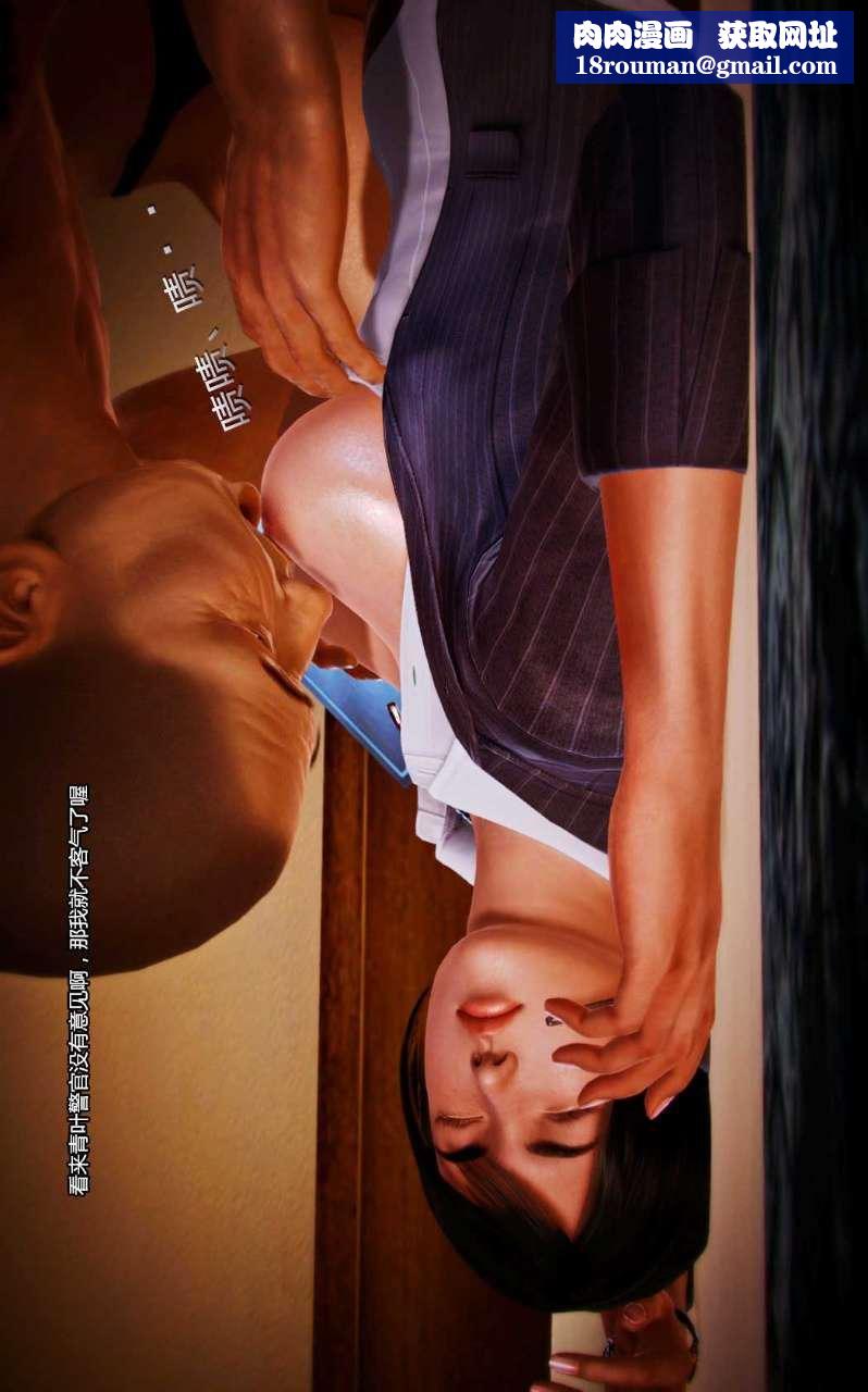 [3D]兽欲の末途第06章【第1话】