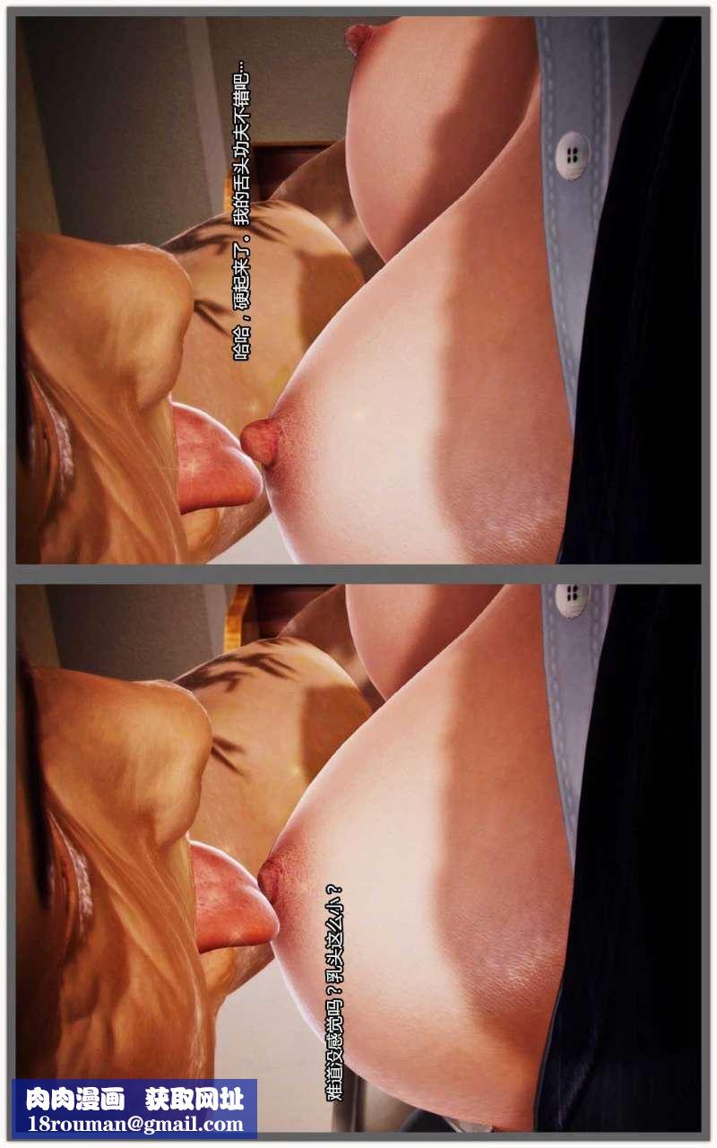 [3D]兽欲の末途第06章【第1话】